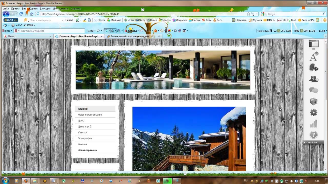 построить сайт легко